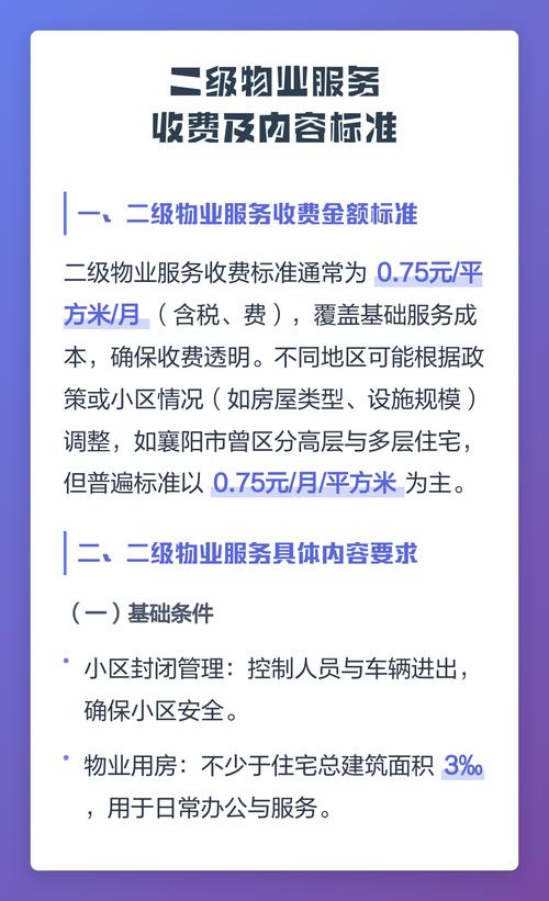 物业的服务标准具体有哪些？-第1张图片-德高鼎泰便民中心