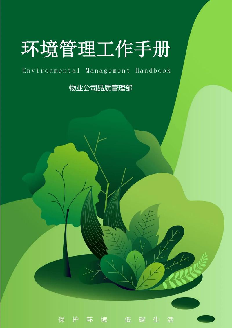 物业管理如何炼成？关键步骤有哪些？-第1张图片-德高鼎泰便民中心