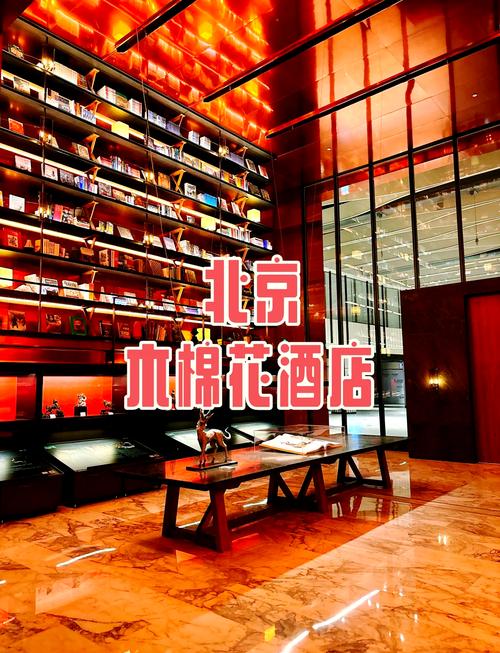 北京大兴商务酒店怎么选？预订要注意什么？-第3张图片-德高鼎泰便民中心