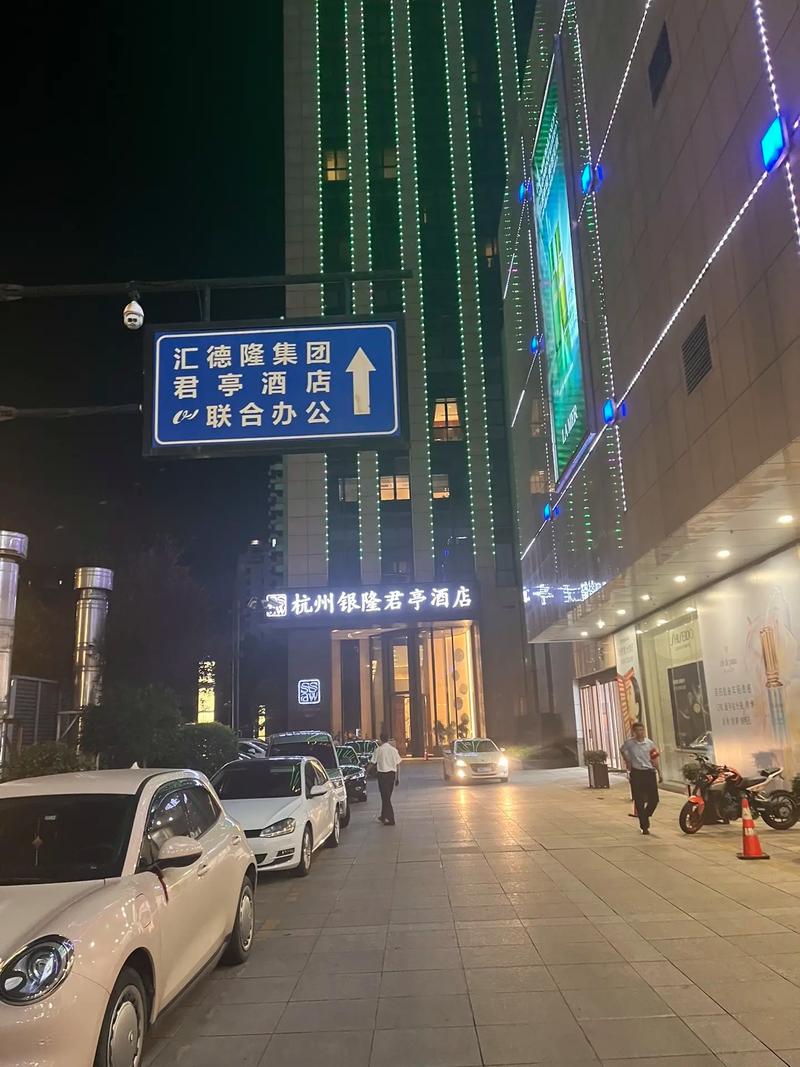 杭州银隆君亭酒店预订要注意什么？-第1张图片-德高鼎泰便民中心