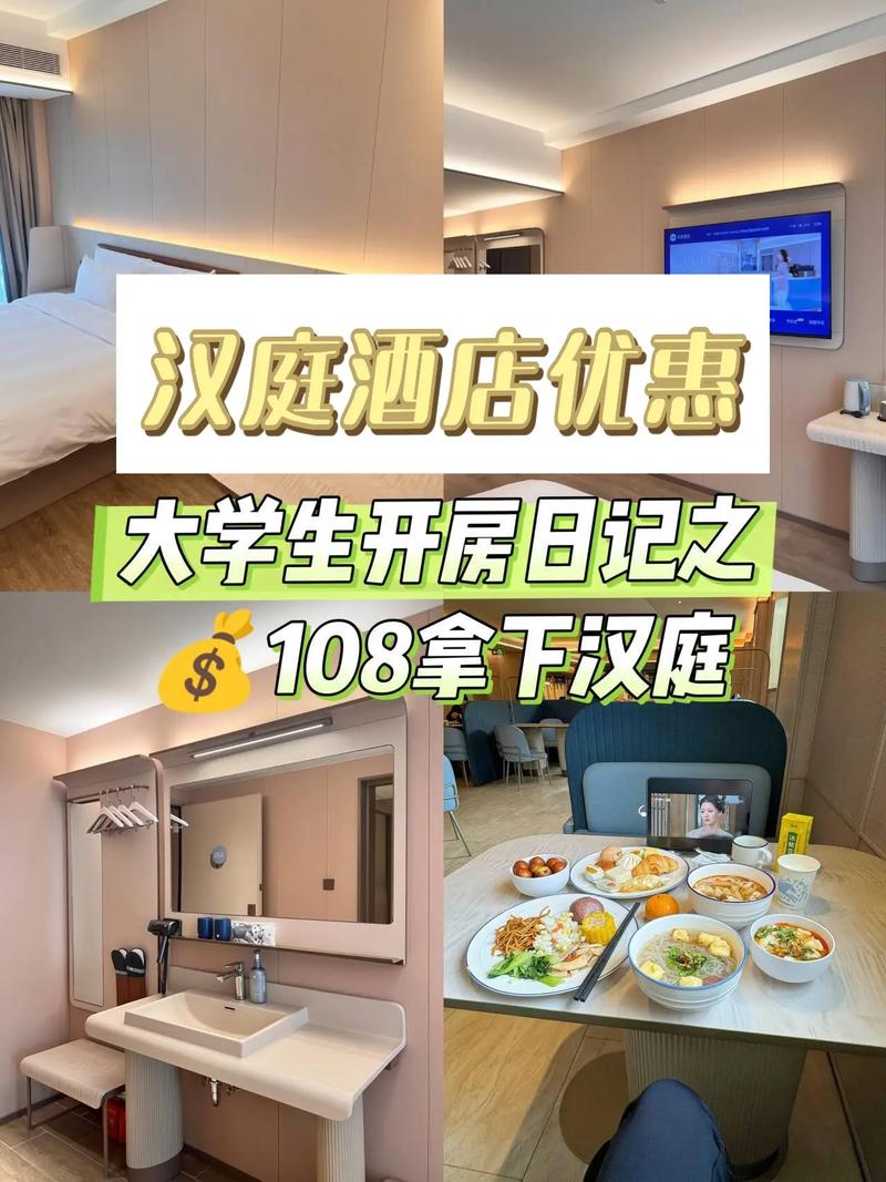 长沙汉庭快捷酒店怎么预订最划算？-第1张图片-德高鼎泰便民中心