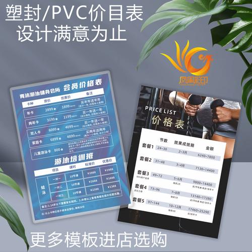 一对一健身私教价格-第2张图片-德高鼎泰便民中心