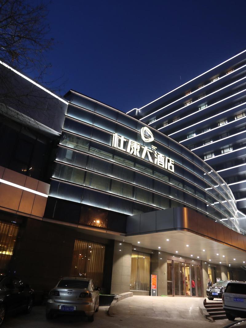 郑州市直中心酒店预订-第1张图片-德高鼎泰便民中心