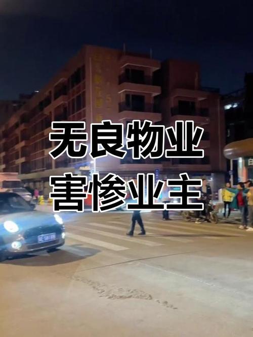 房管局物业科投诉电话是多少？-第2张图片-德高鼎泰便民中心