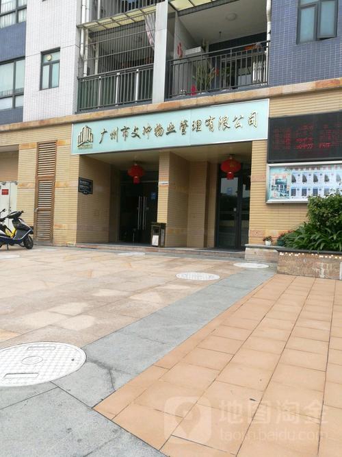 广州物业管理有限公司怎么样？-第2张图片-德高鼎泰便民中心