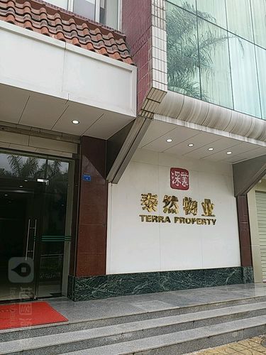 深圳物业管理有限公司哪家好？-第1张图片-德高鼎泰便民中心