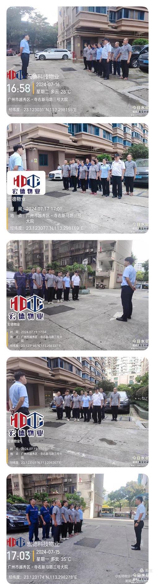 广东省前十名物业公司有哪些？-第1张图片-德高鼎泰便民中心