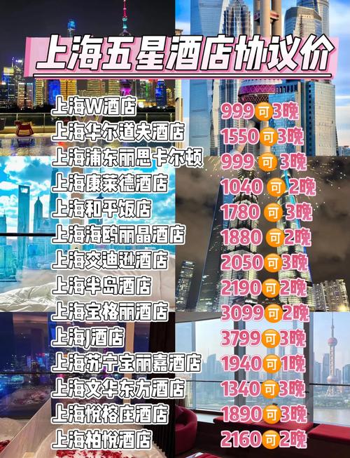 浦东海中舟大酒店预订要注意什么？-第2张图片-德高鼎泰便民中心