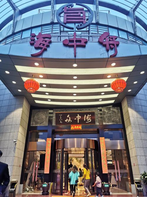 浦东海中舟大酒店预订要注意什么？-第1张图片-德高鼎泰便民中心