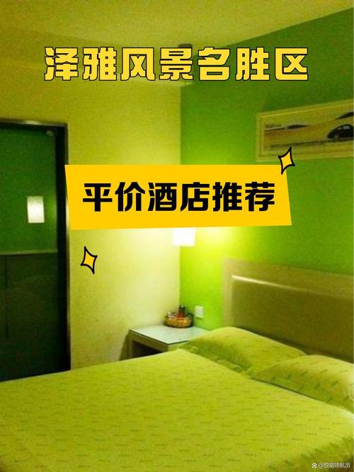 私享公寓酒店预订电话是多少？-第1张图片-德高鼎泰便民中心