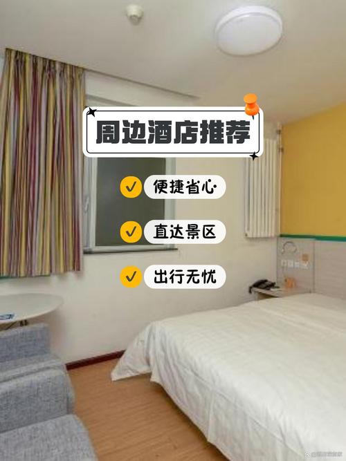 承德名居快捷酒店怎么预订最优惠？-第3张图片-德高鼎泰便民中心