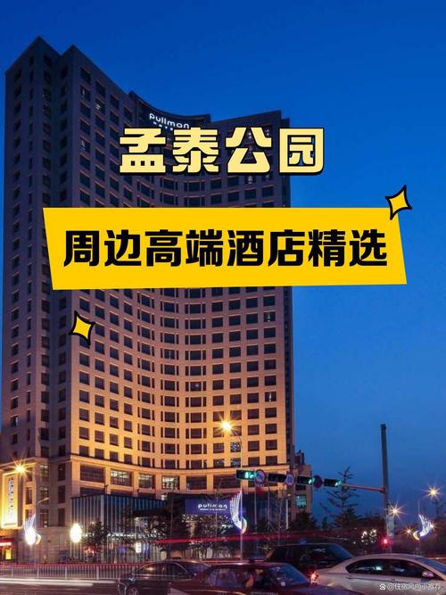 鞍山铂尔曼大酒店怎么预订最优惠？-第3张图片-德高鼎泰便民中心