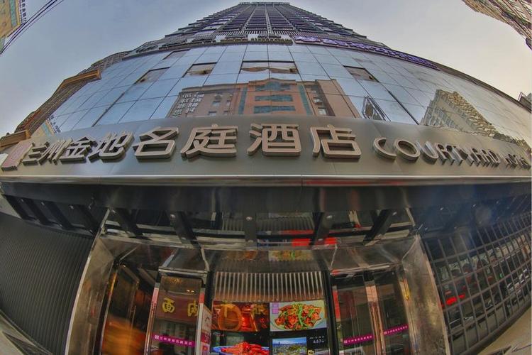 兰州金帝名庭酒店怎么预订？-第1张图片-德高鼎泰便民中心