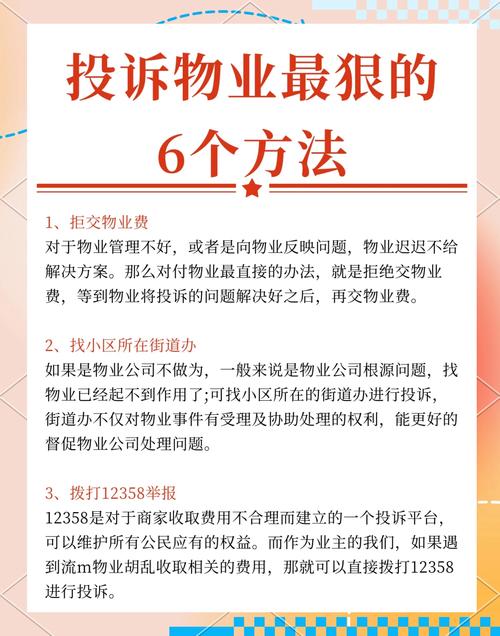 绿城物业投诉电话是多少？-第1张图片-德高鼎泰便民中心