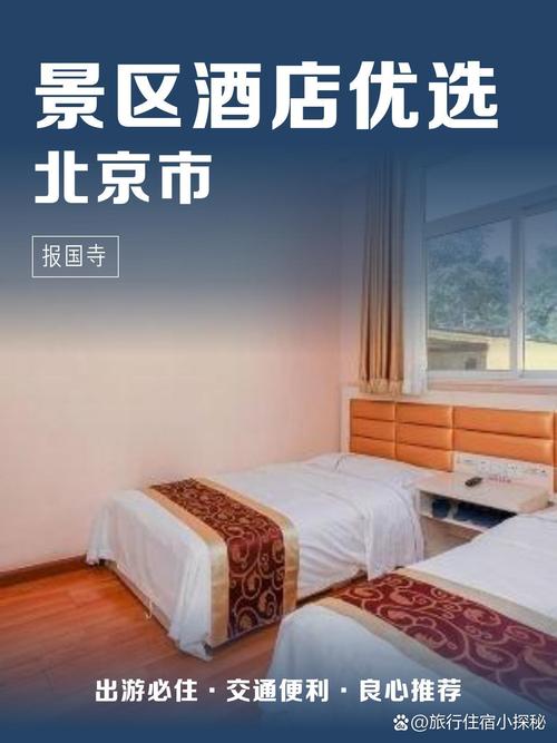 北京嘉家快捷酒店怎么预订最划算？-第2张图片-德高鼎泰便民中心