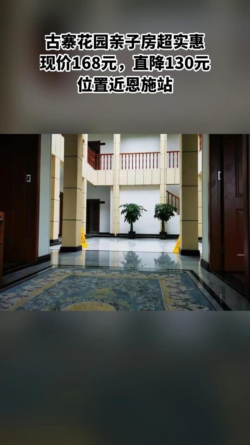 恩施玫瑰花园酒店怎么预订最优惠？-第2张图片-德高鼎泰便民中心