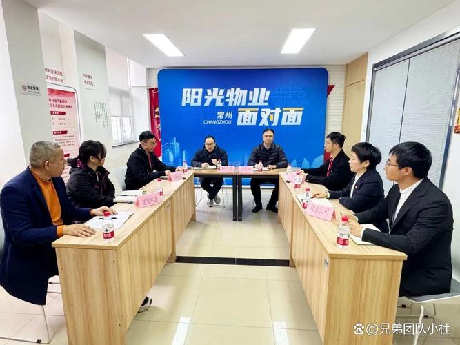 常州中房物业有限公司怎么样？-第3张图片-德高鼎泰便民中心