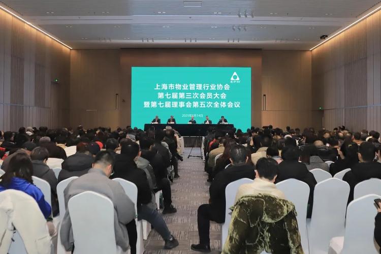 上海物业管理行业协会具体职能是什么？-第1张图片-德高鼎泰便民中心