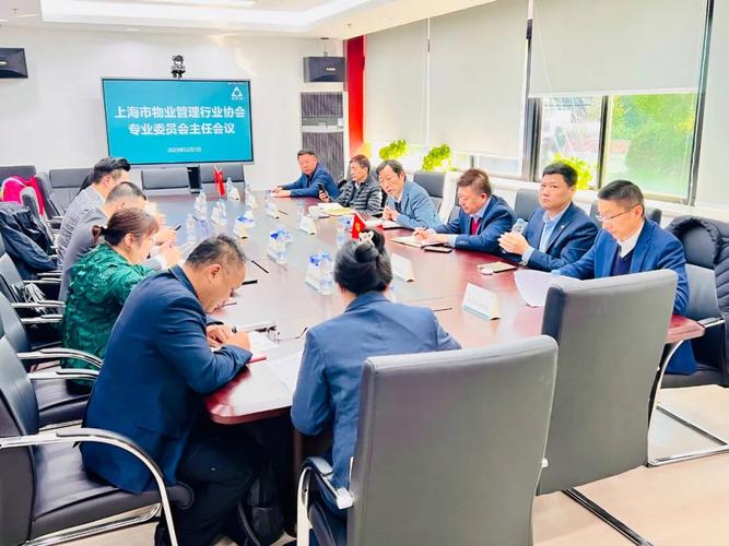 上海物业管理行业协会具体职能是什么？-第3张图片-德高鼎泰便民中心