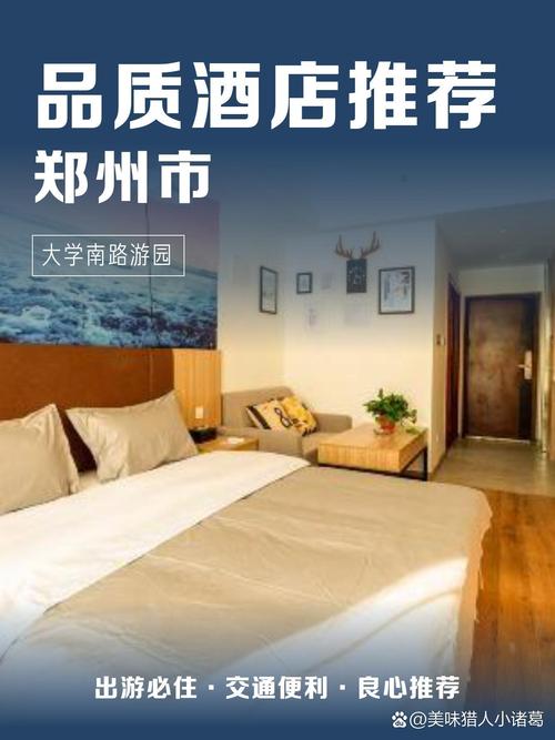 郑州百利中州酒店怎么预订最划算？-第2张图片-德高鼎泰便民中心