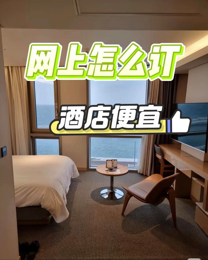 丹东99连锁酒店怎么订最划算？-第1张图片-德高鼎泰便民中心