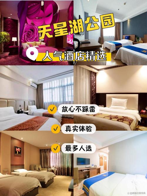 慈利天臣假日酒店怎么预订最优惠？-第2张图片-德高鼎泰便民中心