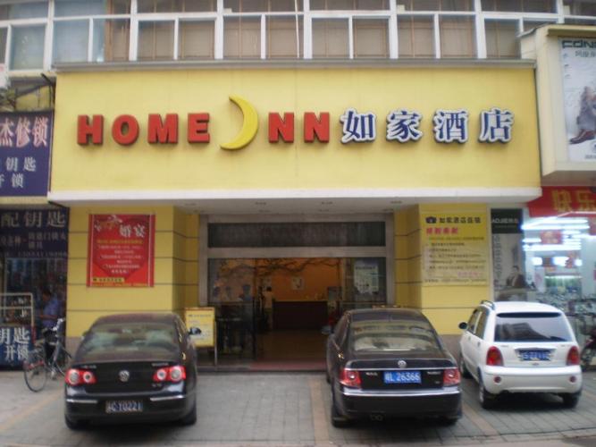 如家快捷酒店预订电话是多少？-第2张图片-德高鼎泰便民中心