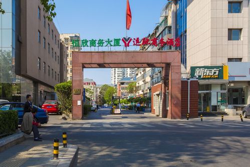 北京运驰商务酒店怎么预订最优惠？-第2张图片-德高鼎泰便民中心