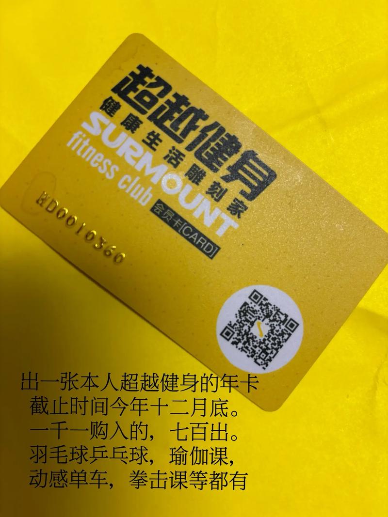 原力健身年卡价格是多少？-第1张图片-德高鼎泰便民中心