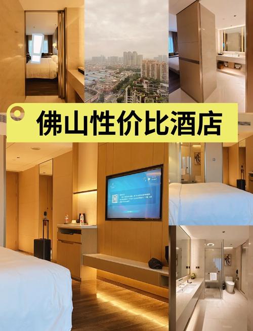 佛山南海裕达酒店怎么预订最划算？-第2张图片-德高鼎泰便民中心