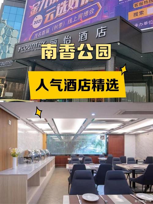 佛山南海裕达酒店怎么预订最划算？-第3张图片-德高鼎泰便民中心