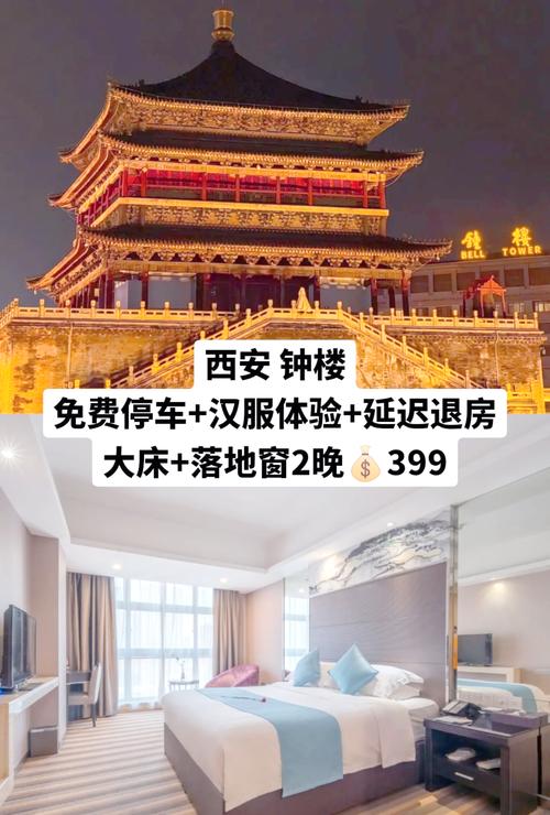 西安富地商务酒店预订-第1张图片-德高鼎泰便民中心