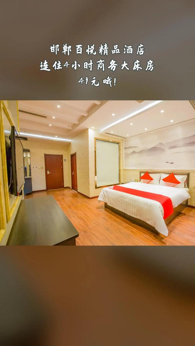 大庆百悦商务酒店怎么预订最优惠？-第2张图片-德高鼎泰便民中心