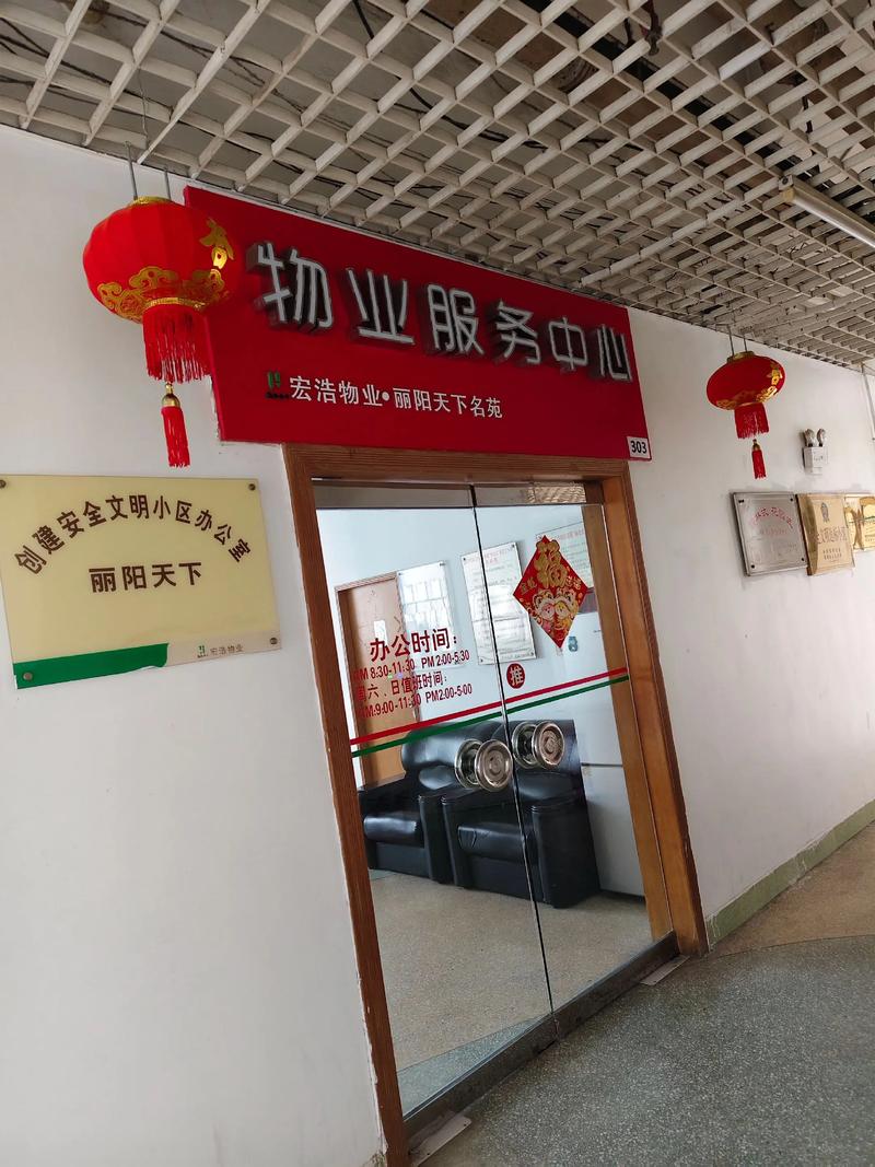 盛世物业管理有限公司怎么样？-第2张图片-德高鼎泰便民中心