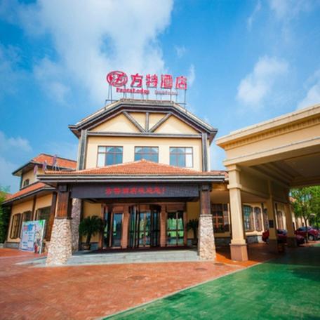 芜湖方特假日酒店怎么预订最划算？-第1张图片-德高鼎泰便民中心