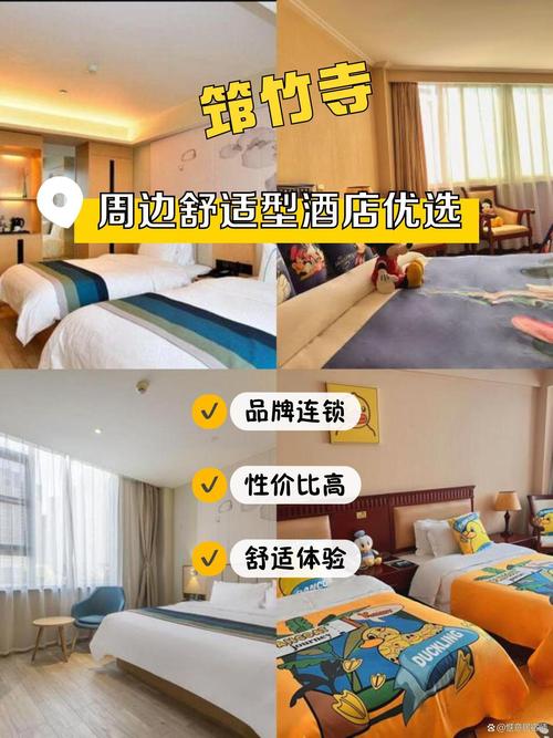 芜湖方特假日酒店怎么预订最划算？-第3张图片-德高鼎泰便民中心