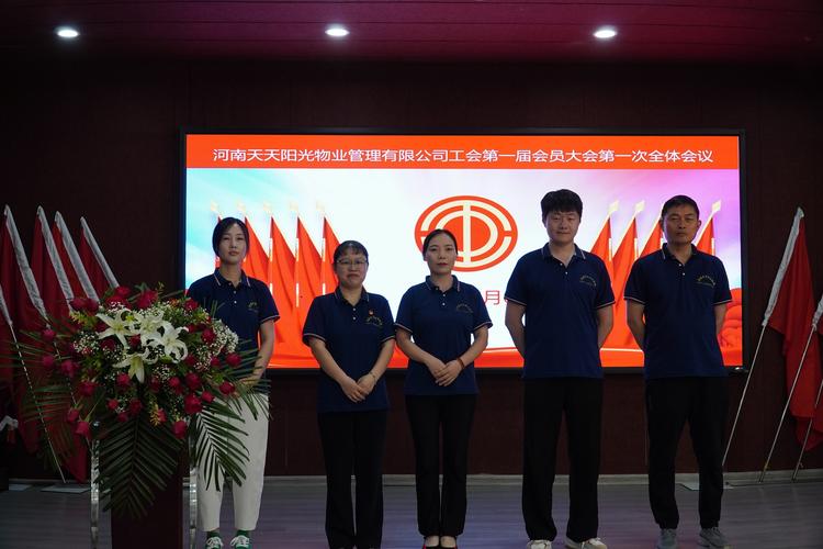 阳光物业管理有限公司-第3张图片-德高鼎泰便民中心