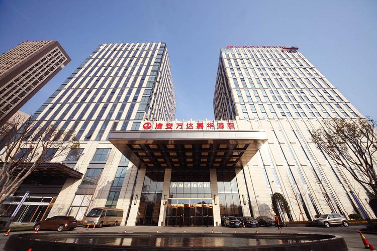 淮安万达嘉华酒店预订怎么操作？-第2张图片-德高鼎泰便民中心