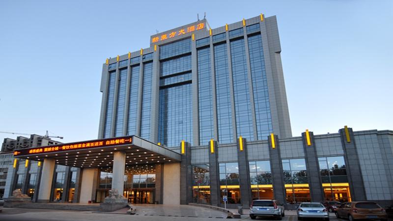 潍坊新东方大酒店怎么预订？-第2张图片-德高鼎泰便民中心