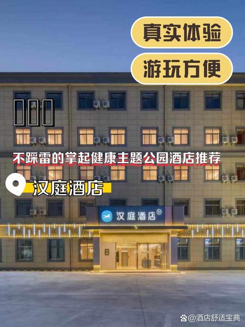 宁波哪家酒店最好？预订攻略看这里！-第2张图片-德高鼎泰便民中心
