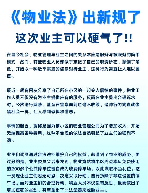 上海住宅物业管理规定有何新变化？-第2张图片-德高鼎泰便民中心