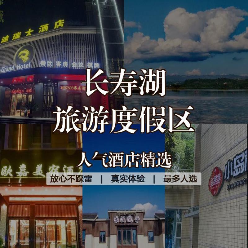 重庆湖边度假酒店怎么预订最优惠？-第2张图片-德高鼎泰便民中心