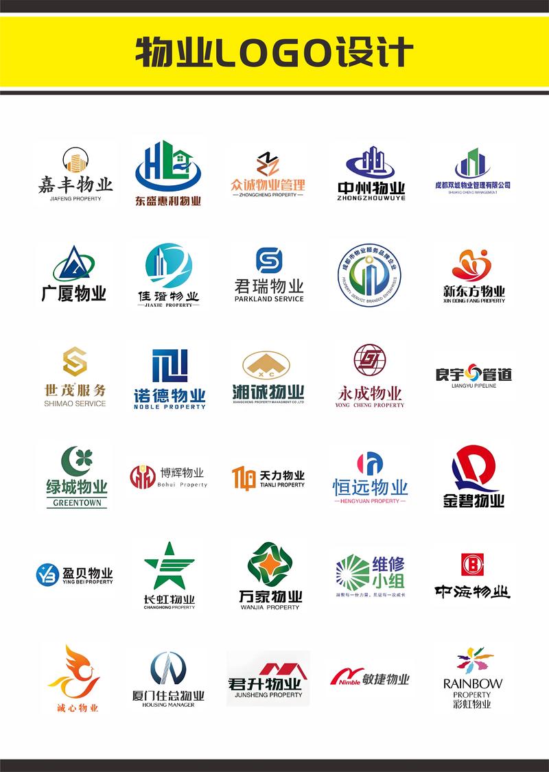 物业公司属于哪个行业类别？-第2张图片-德高鼎泰便民中心