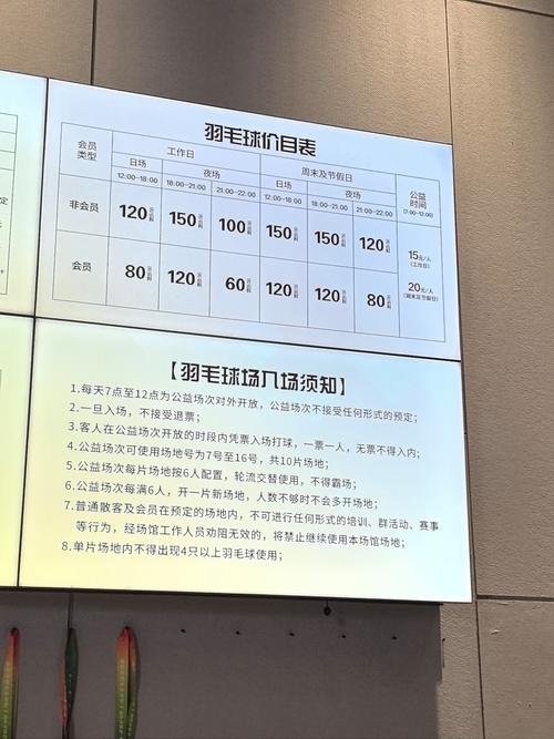 南川悦动健身价格表-第3张图片-德高鼎泰便民中心