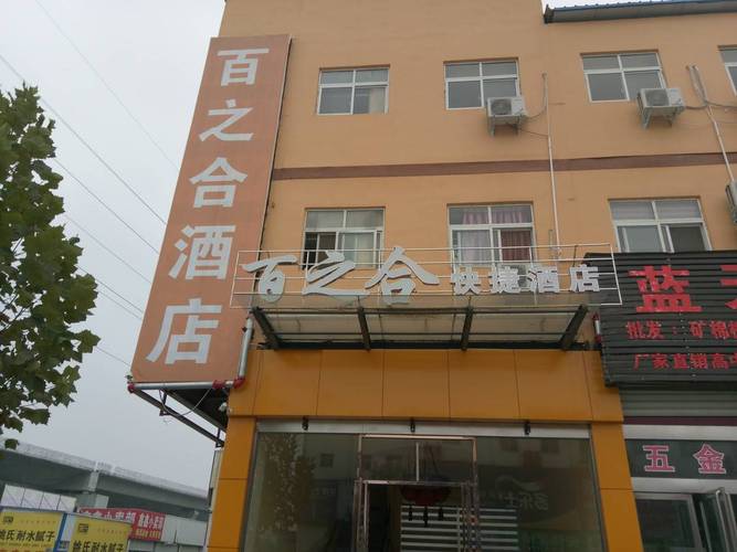 郑州四和快捷酒店怎么预订最优惠？-第3张图片-德高鼎泰便民中心