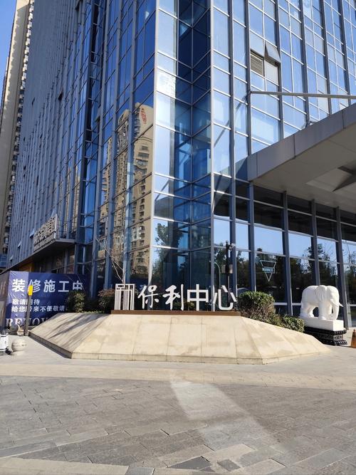 保利物业管理有限公司怎么样？-第1张图片-德高鼎泰便民中心