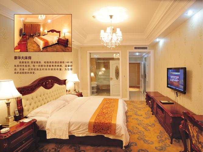 衡水皓隆商务酒店预订电话多少？-第1张图片-德高鼎泰便民中心