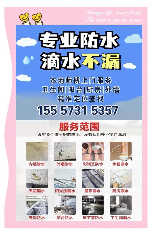 装修漏水物业为何叫停？-第2张图片-德高鼎泰便民中心