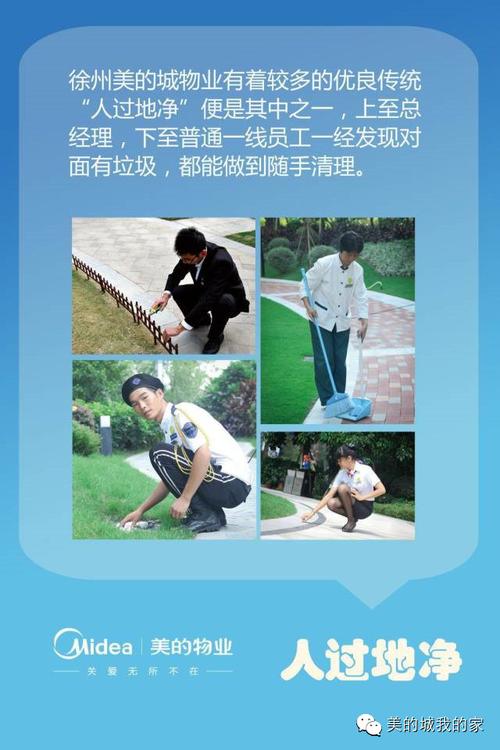 美的物业的服务标准具体有哪些？-第1张图片-德高鼎泰便民中心