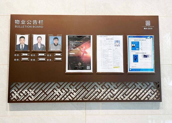 美的物业的服务标准具体有哪些？-第3张图片-德高鼎泰便民中心